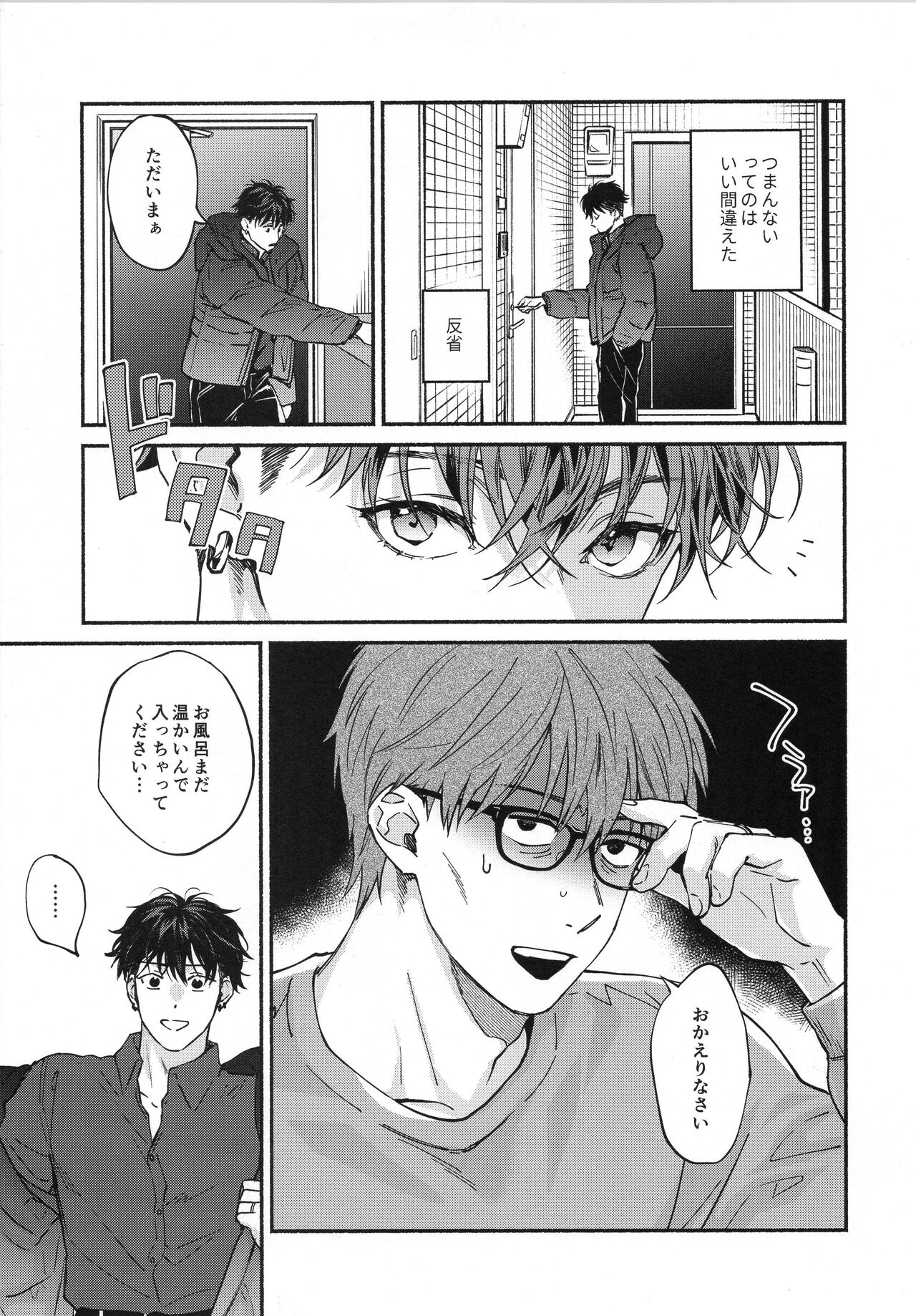 REVERSIBLE page 8 full