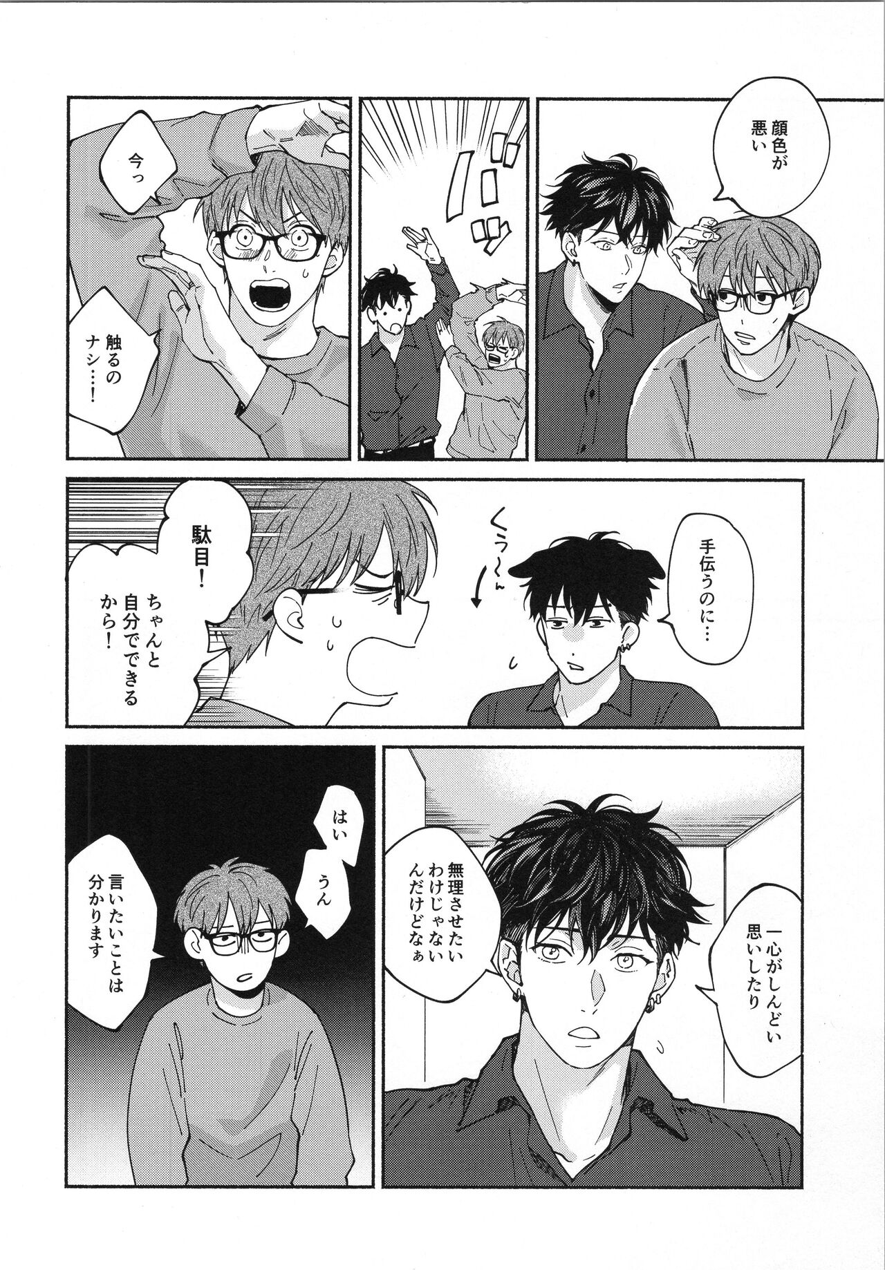 REVERSIBLE page 9 full