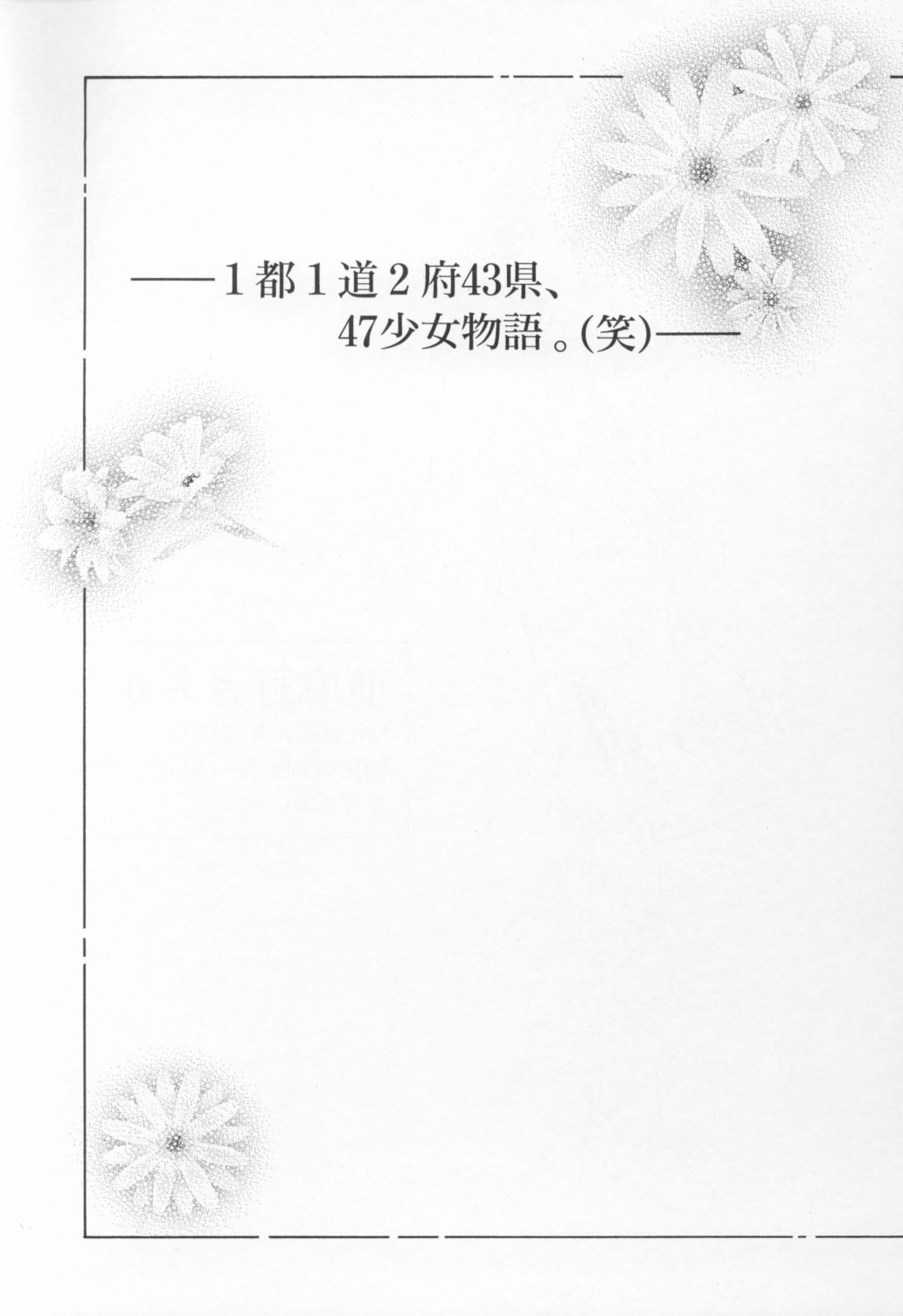 KINDAN NO JOGAKUIN  01 page 4 full
