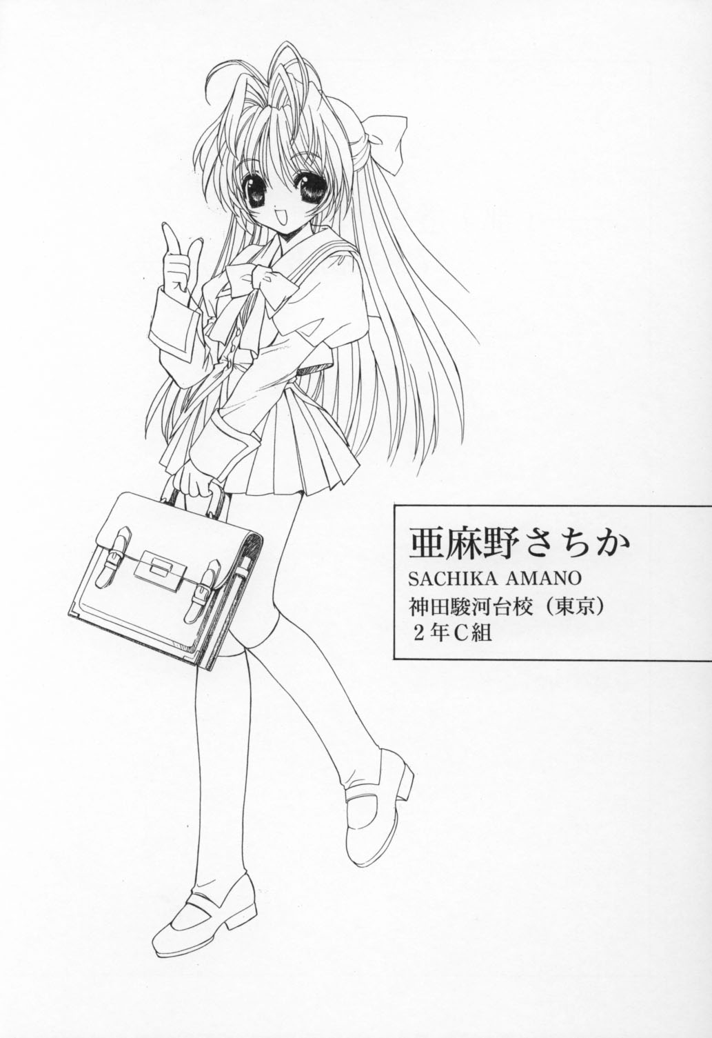 KINDAN NO JOGAKUIN  01 page 5 full