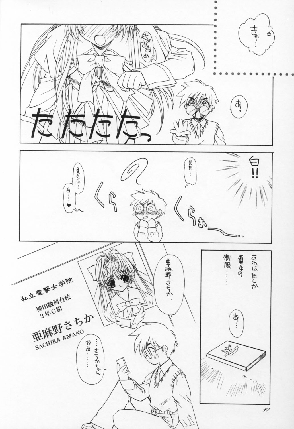 KINDAN NO JOGAKUIN  01 page 9 full