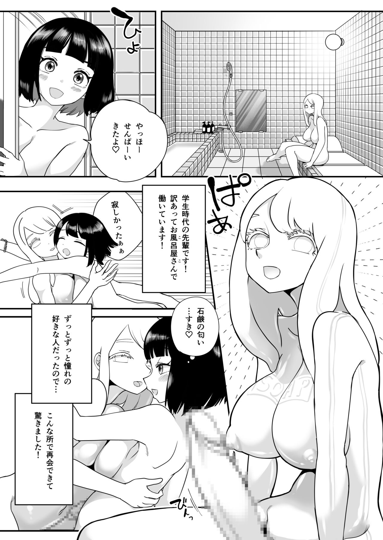Katamaru Sekai no Arukikata - walking in a hardened world #9 page 4 full