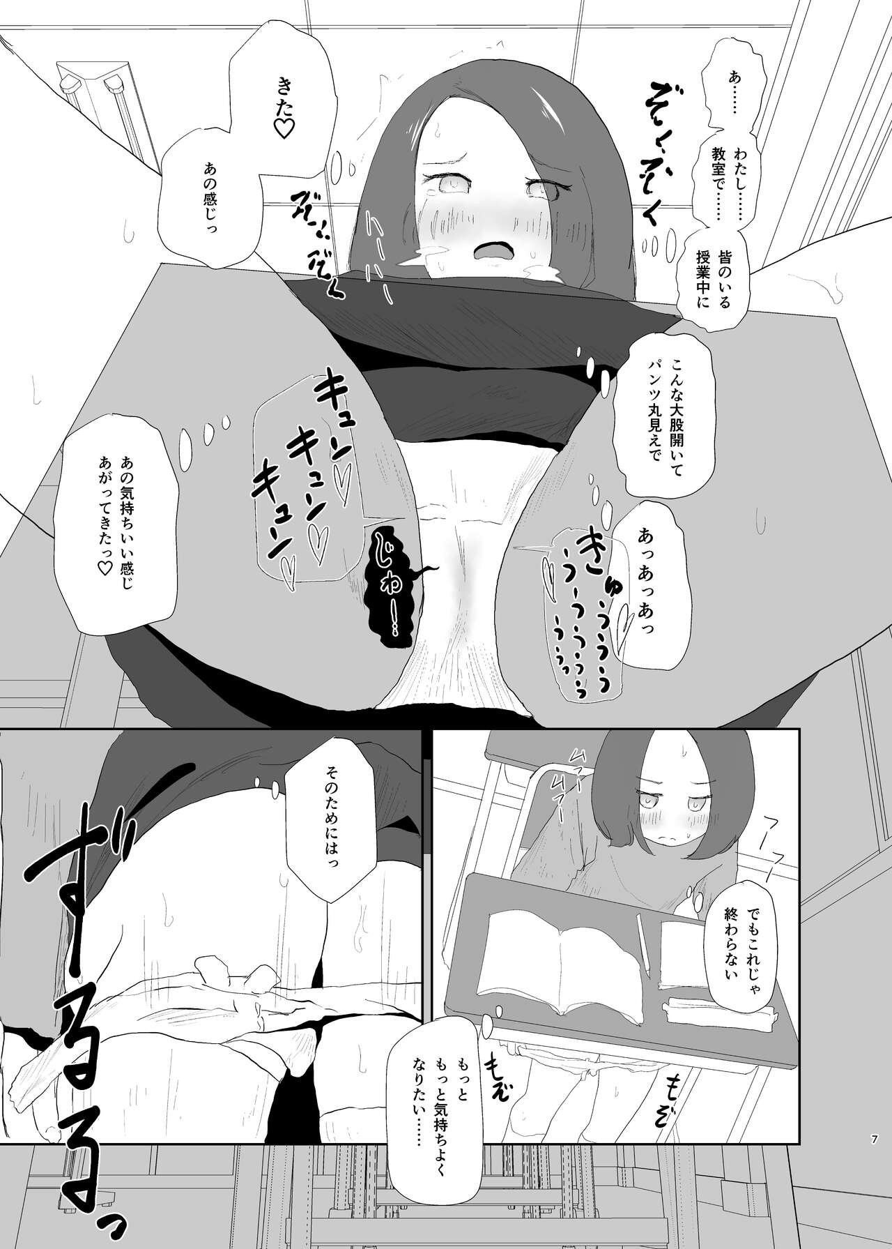 JS Roshutsu Asobi page 6 full