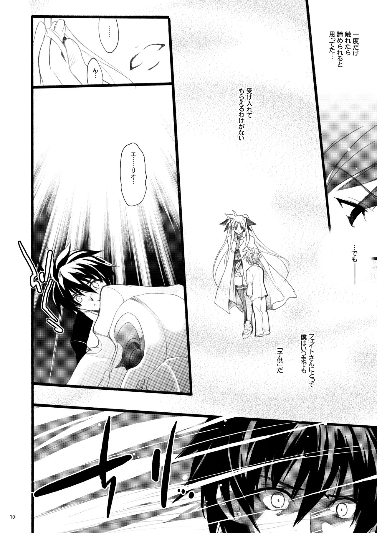 SWEET HOME page 10 full