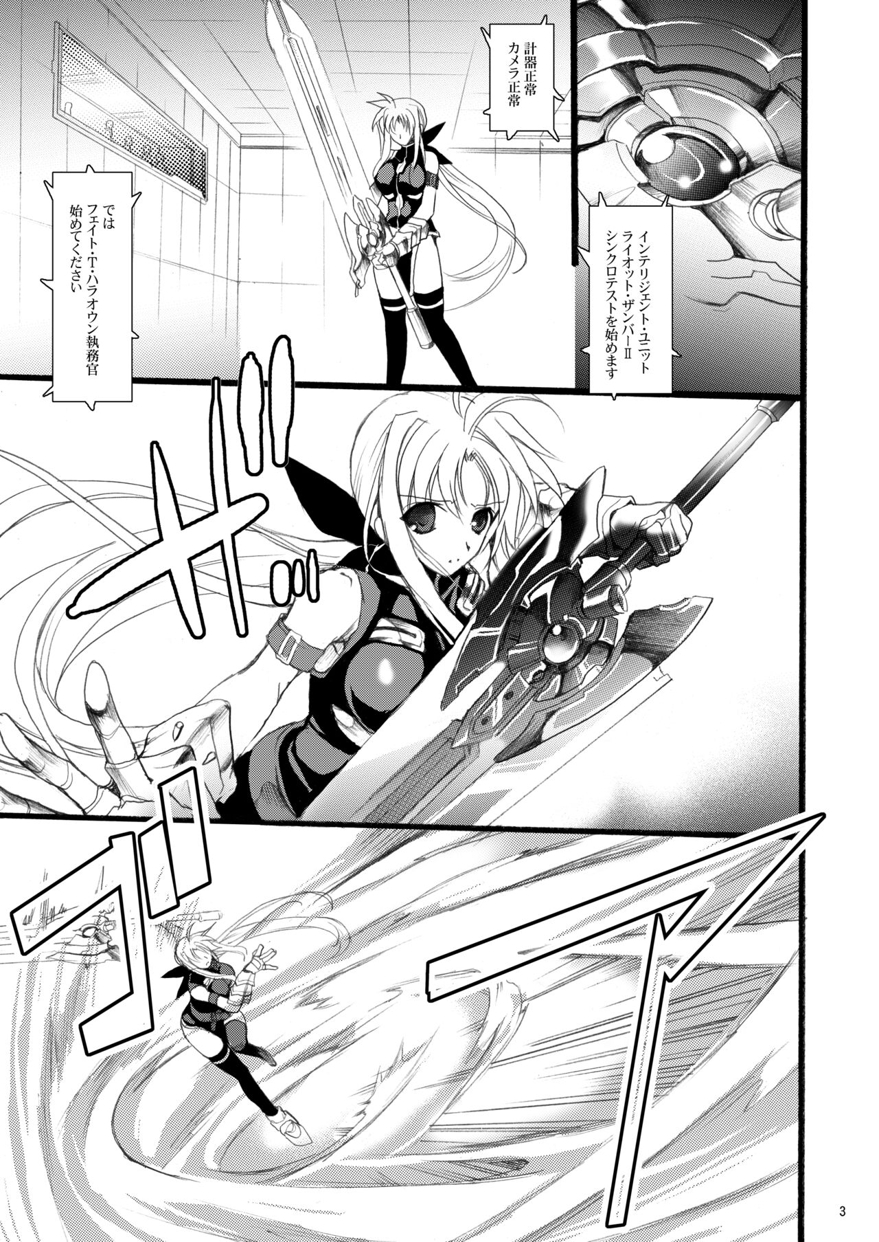 SWEET HOME page 3 full