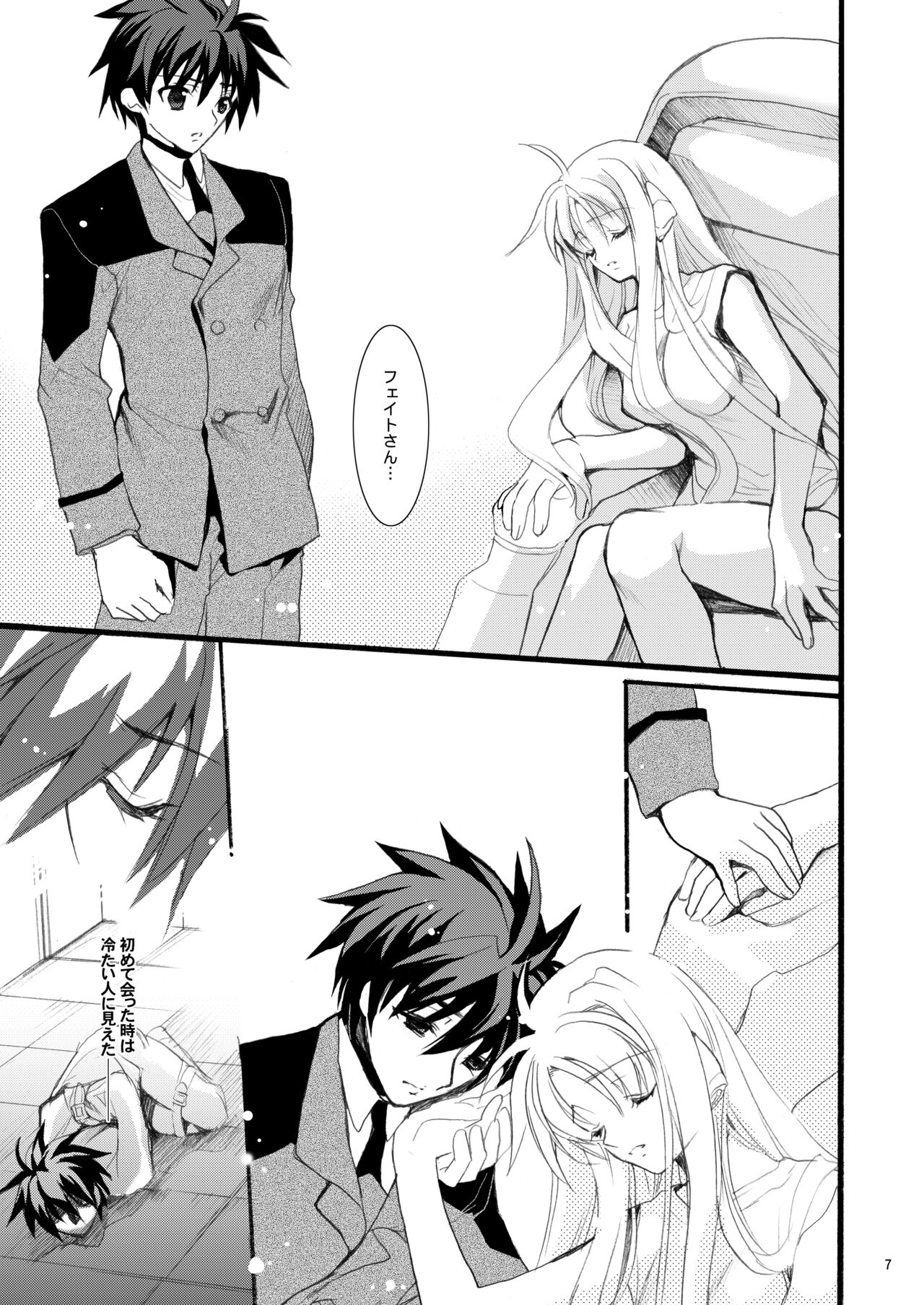 SWEET HOME page 7 full