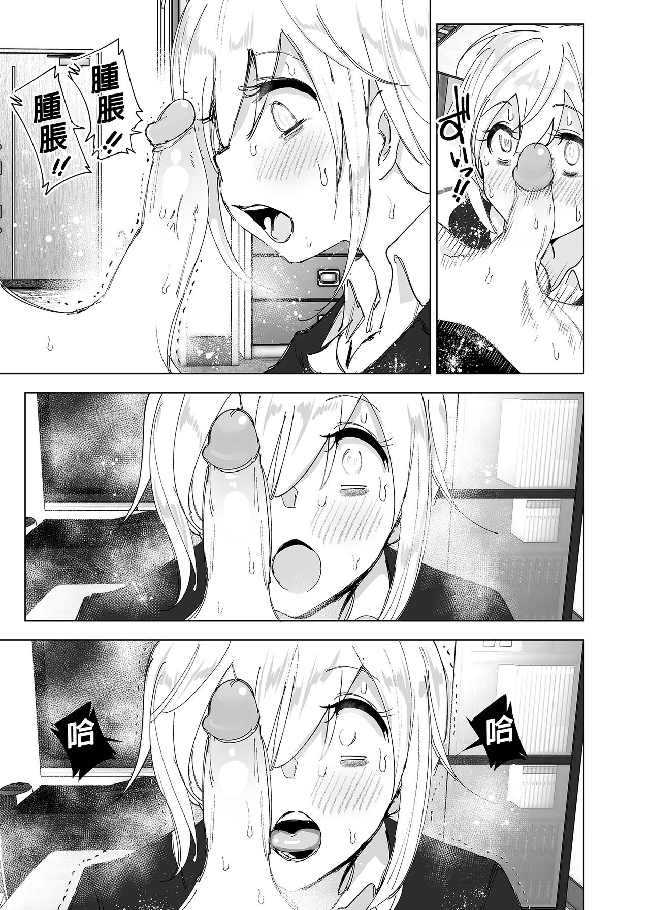 Mukashi wa Tanoshikatta 2 | Solíamos ser felices 2 page 7 full