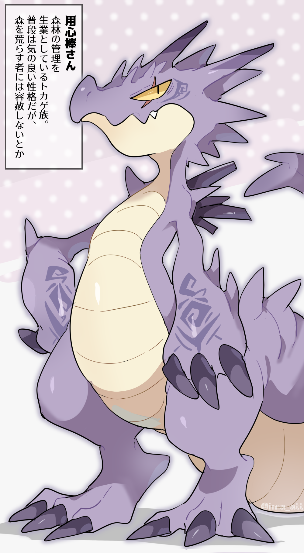 Dragonewt VORE page 6 full