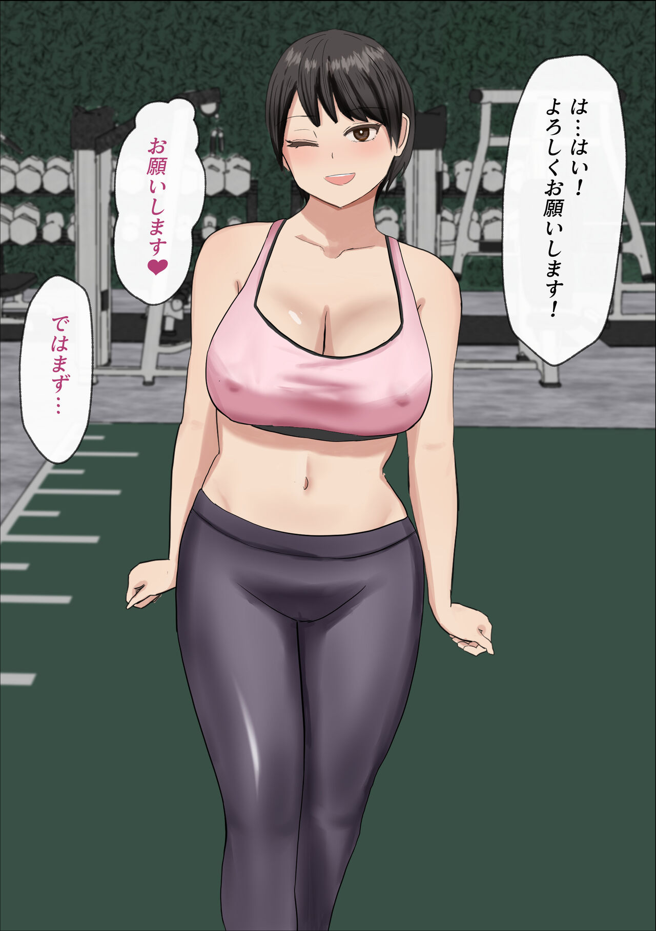 風俗店が経営するスポーツジムで汗だくセックス page 10 full