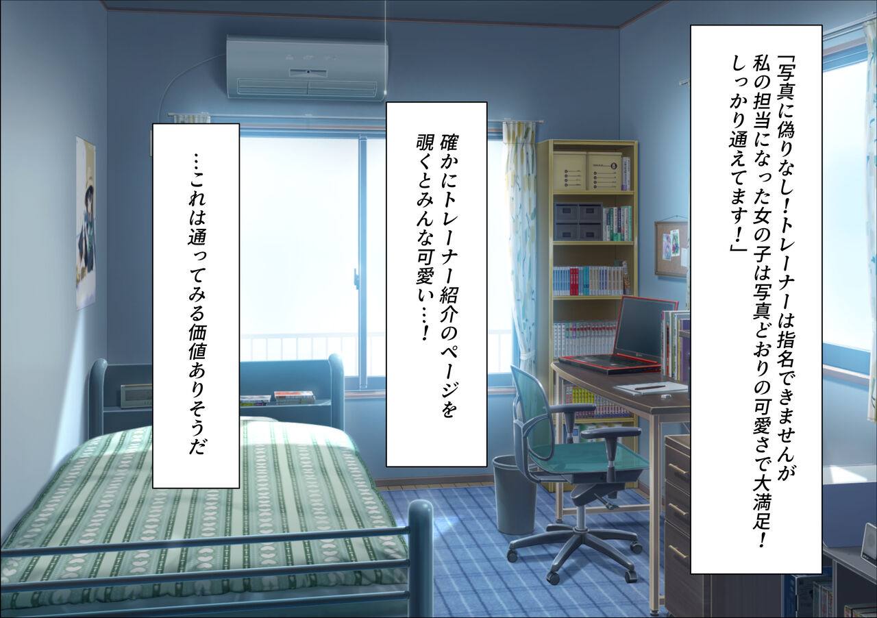 風俗店が経営するスポーツジムで汗だくセックス page 5 full