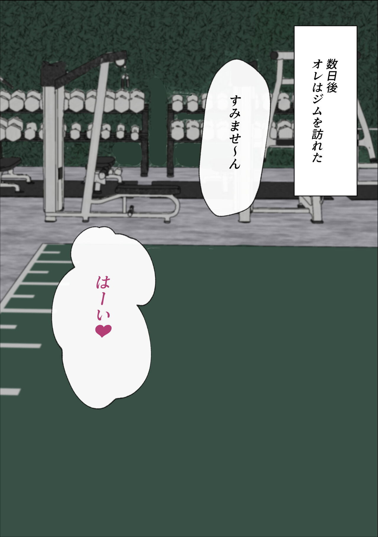 風俗店が経営するスポーツジムで汗だくセックス page 6 full