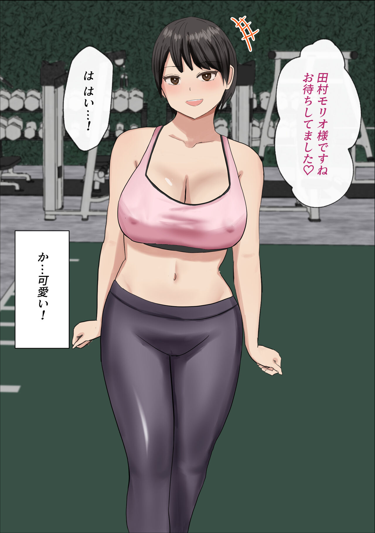 風俗店が経営するスポーツジムで汗だくセックス page 7 full