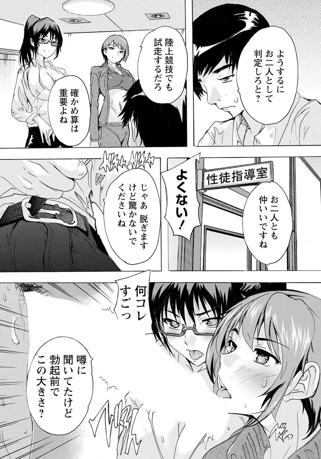 Hitozuma Kyoushitsu Ch. 3 page 4 full