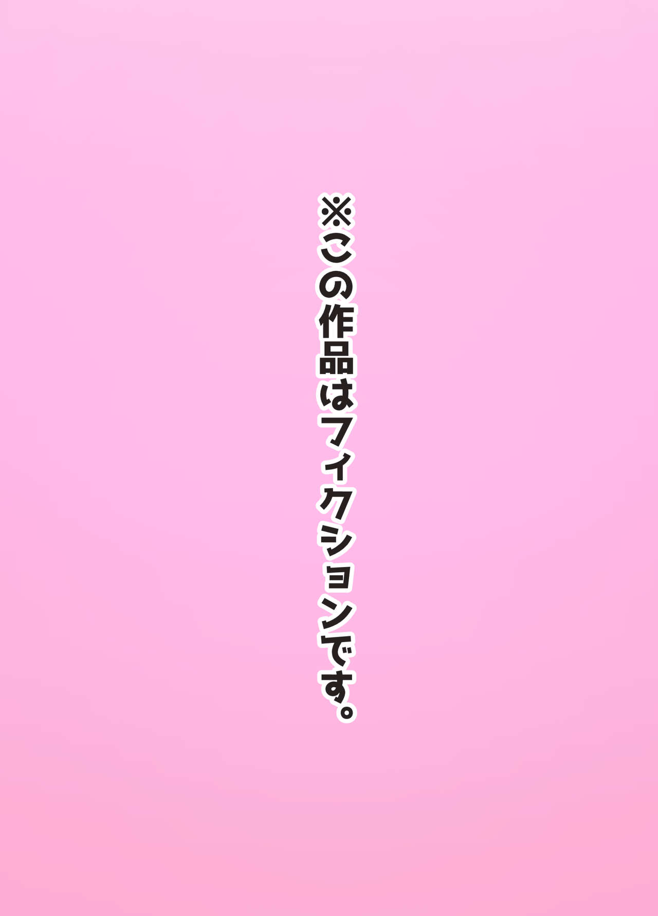 Pretty Sora-chan Mashiro-chan page 3 full