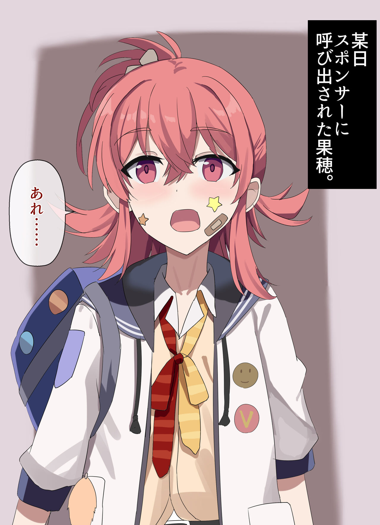 ナツハのスポンサーエッチ page 2 full
