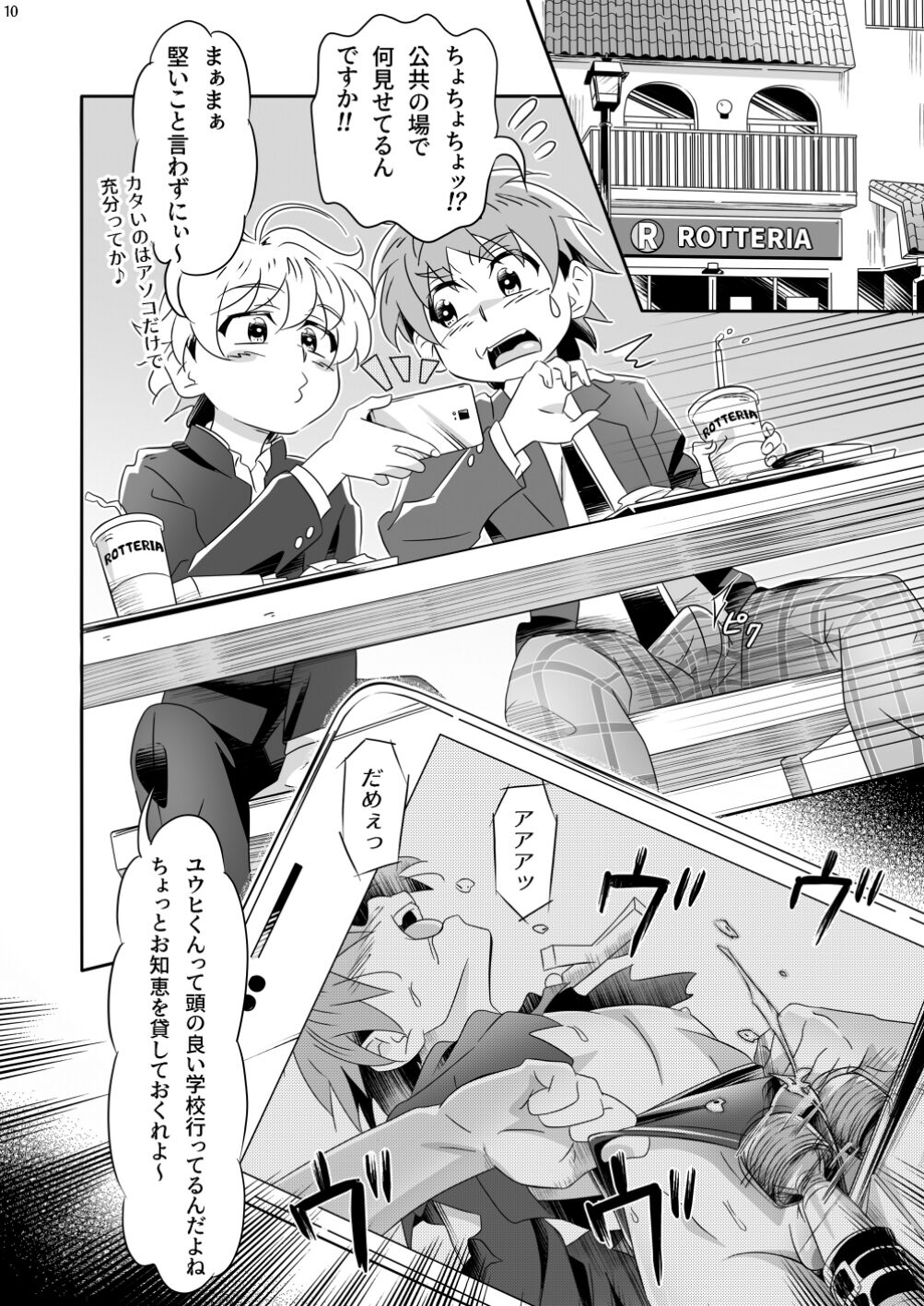 Meaiherupyu? page 10 full