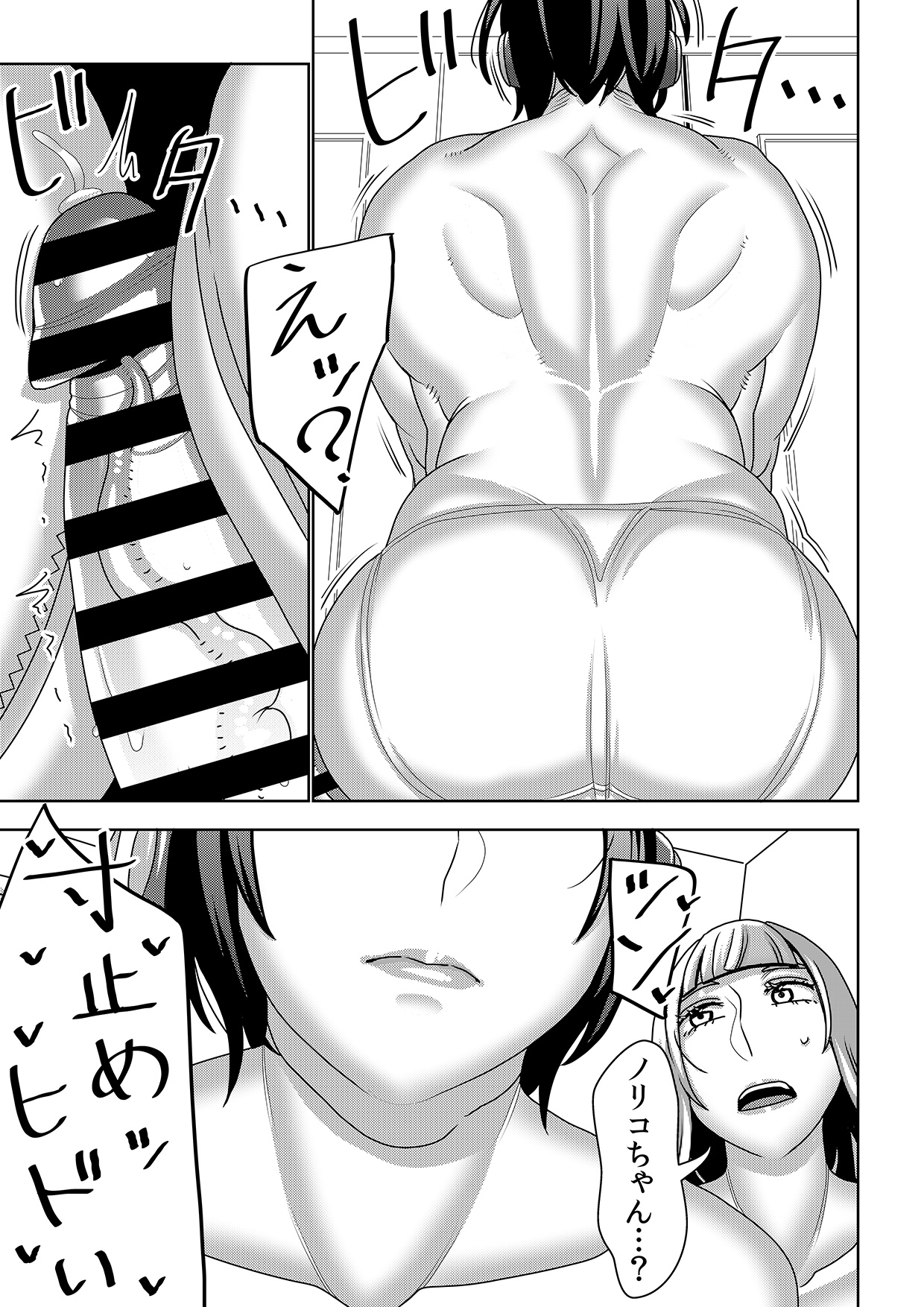 Furyouhin Sexaroid ga Ero Sugiru node Henpin o Kangaeteiru 3 page 4 full