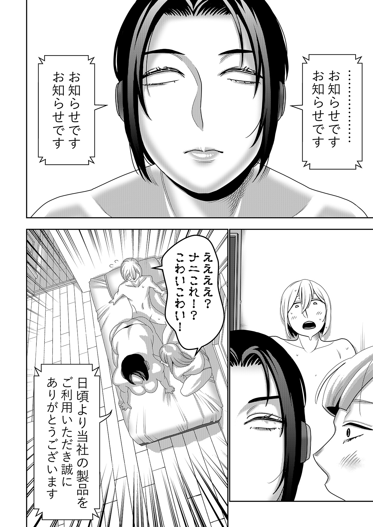 Furyouhin Sexaroid ga Ero Sugiru node Henpin o Kangaeteiru 3 page 5 full