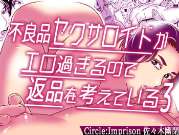 Furyouhin Sexaroid ga Ero Sugiru node Henpin o Kangaeteiru 3 cover