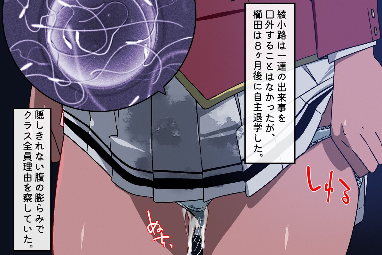 Kushida Kikyō no Kuchidome Gyakure page 7 full