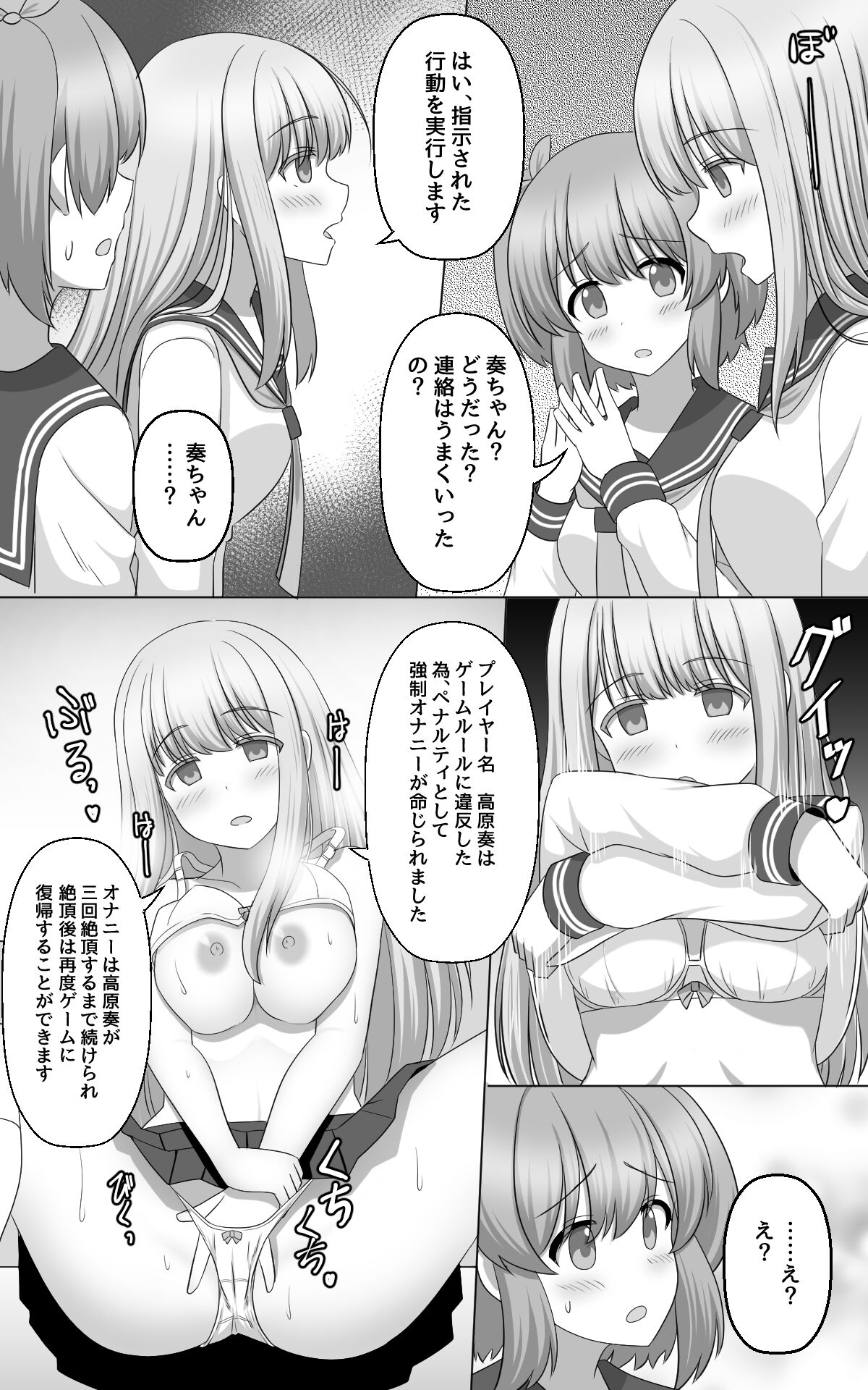 Hypnosis Game page 9 full