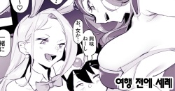 Tabidachi Mae no Senrei | 여행 전에 세례