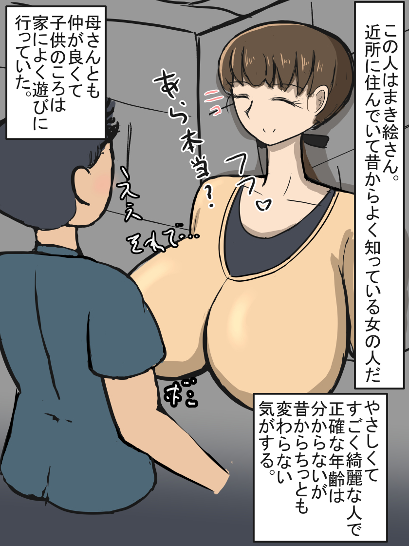 Mukashi kara Shitte Iru Kinjo no Oba-san page 2 full