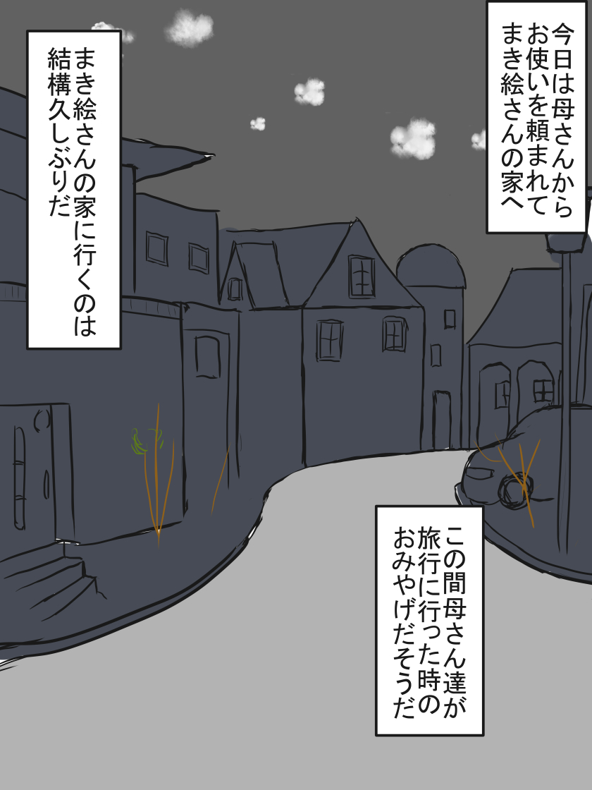 Mukashi kara Shitte Iru Kinjo no Oba-san page 4 full