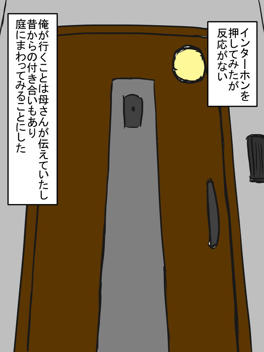 Mukashi kara Shitte Iru Kinjo no Oba-san page 5 full