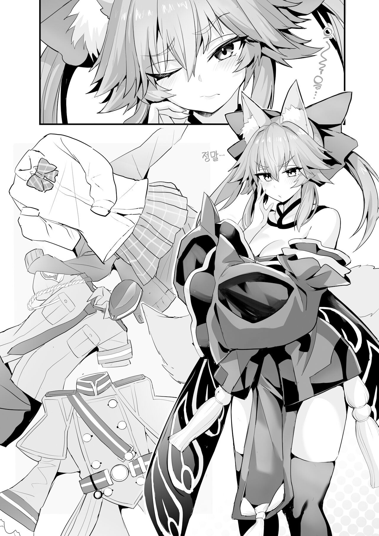 Tamamo-san Shichihenge page 2 full
