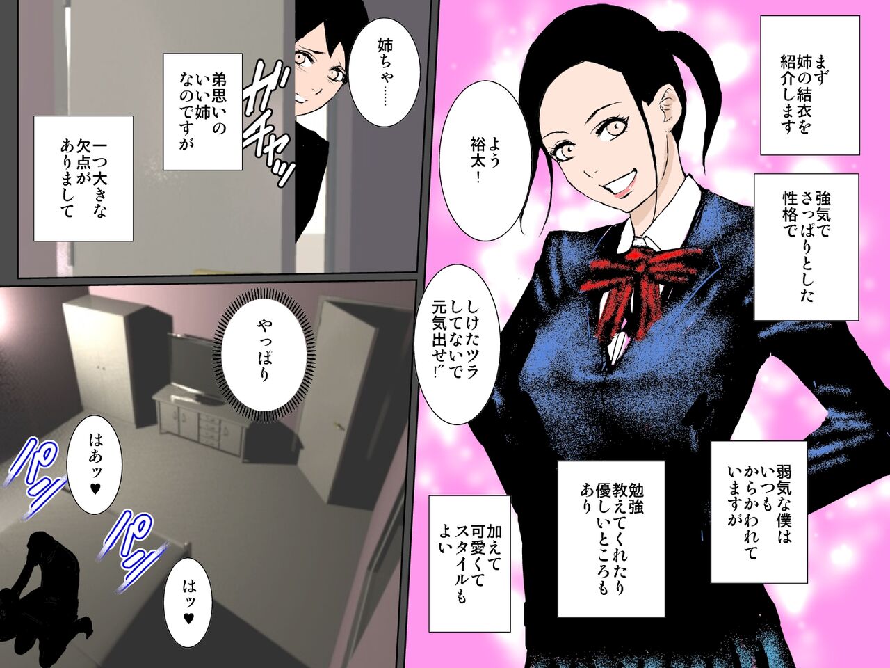 Chouzetsu Bitch na Haha to Ane ni Nakadashi Sex Saseraremashita page 3 full