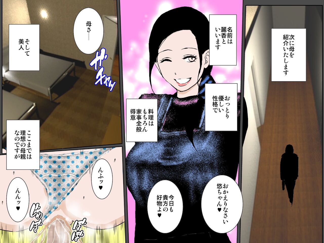 Chouzetsu Bitch na Haha to Ane ni Nakadashi Sex Saseraremashita page 5 full