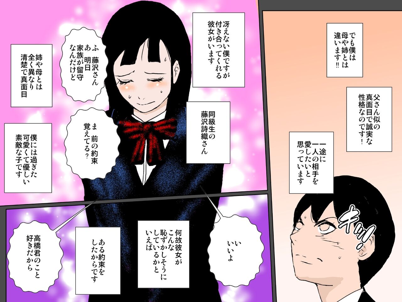 Chouzetsu Bitch na Haha to Ane ni Nakadashi Sex Saseraremashita page 8 full