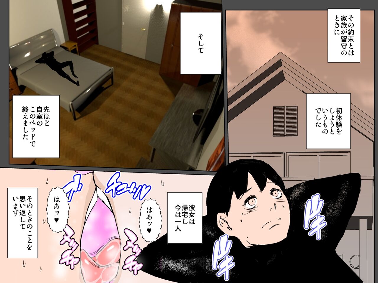 Chouzetsu Bitch na Haha to Ane ni Nakadashi Sex Saseraremashita page 9 full