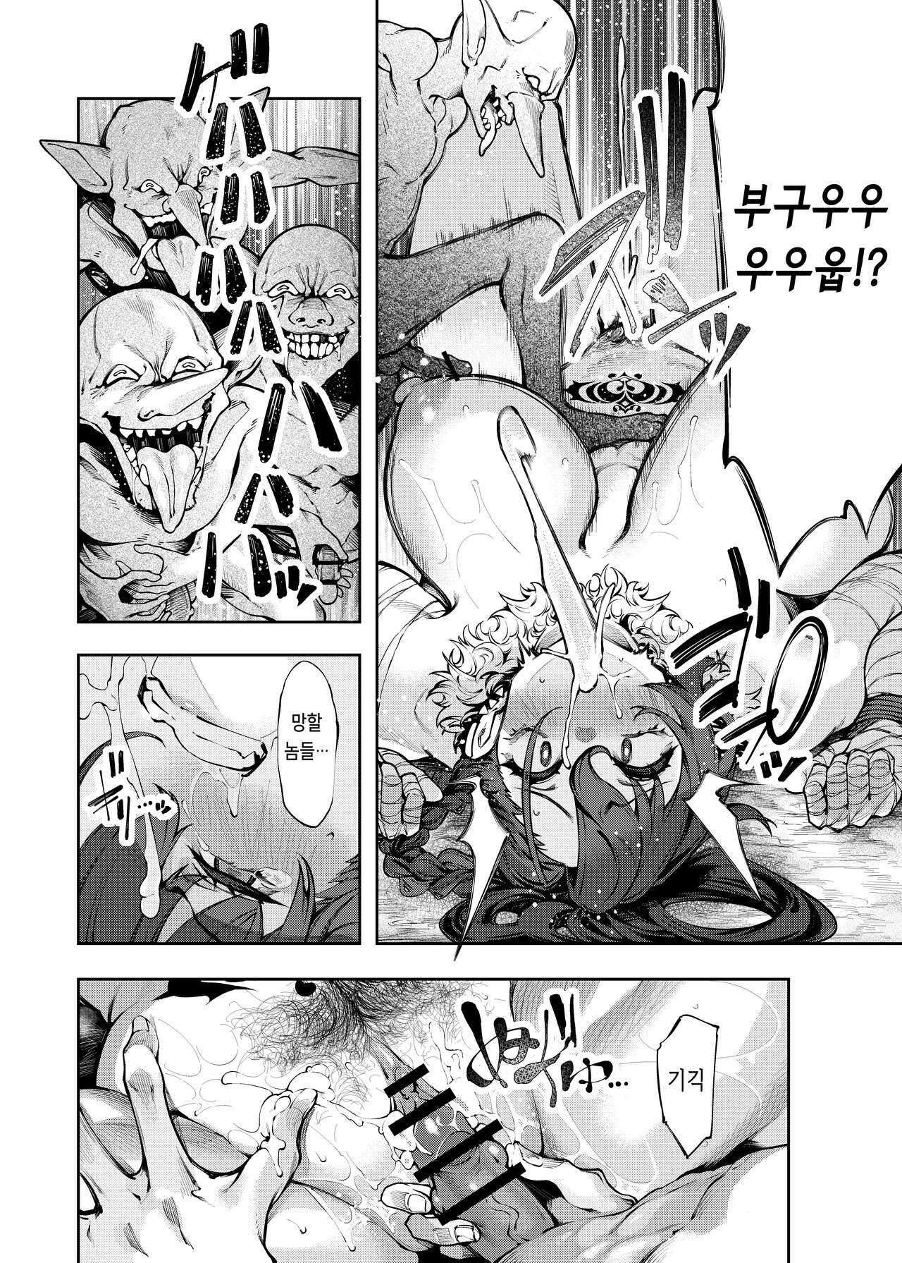 Inmon Jakutai Joshishou ni Wakarase Ecchisuru Manga｜음문으로 약해진 스승님께 참교육 섹스하는 만화 page 6 full