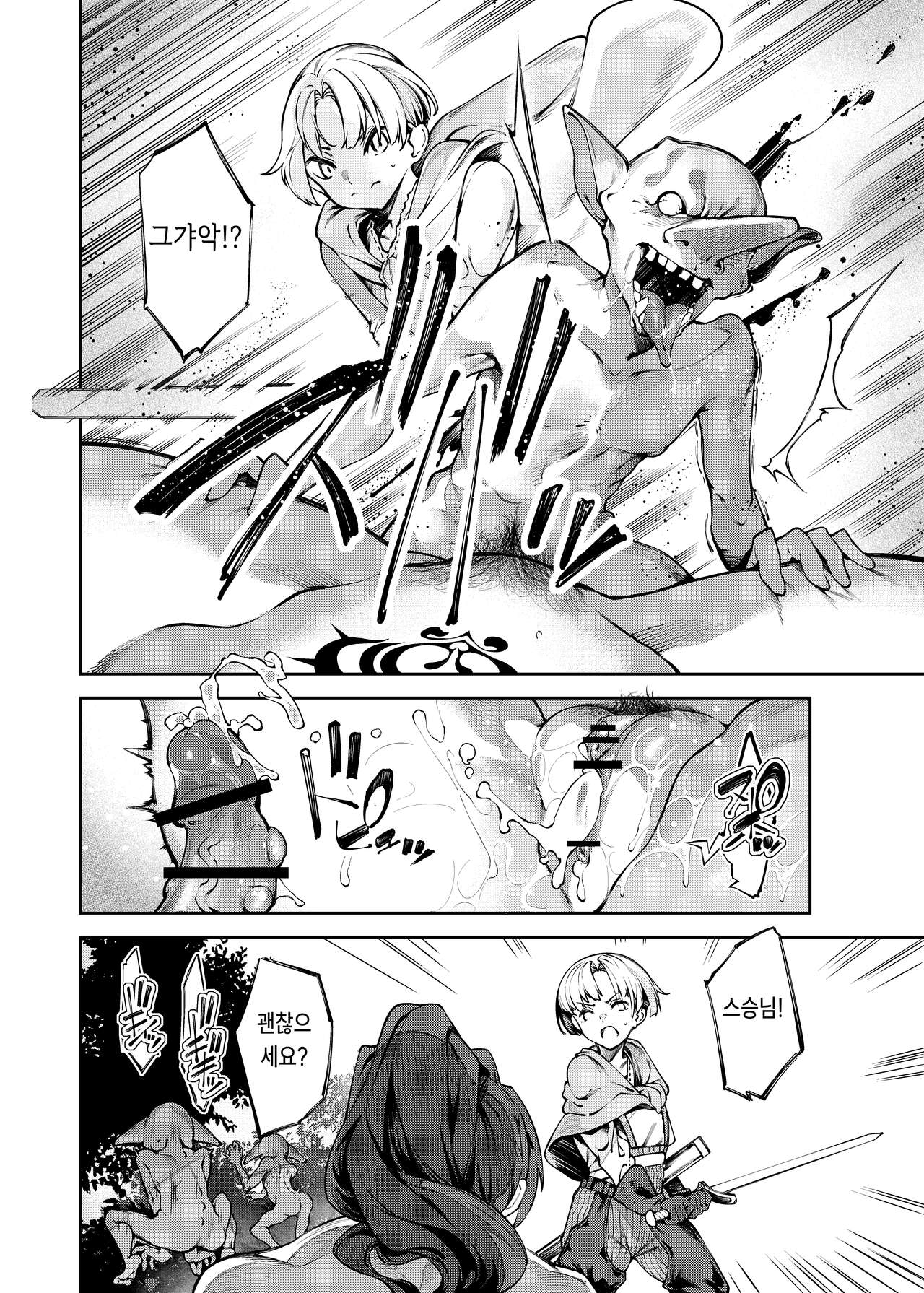 Inmon Jakutai Joshishou ni Wakarase Ecchisuru Manga｜음문으로 약해진 스승님께 참교육 섹스하는 만화 page 8 full