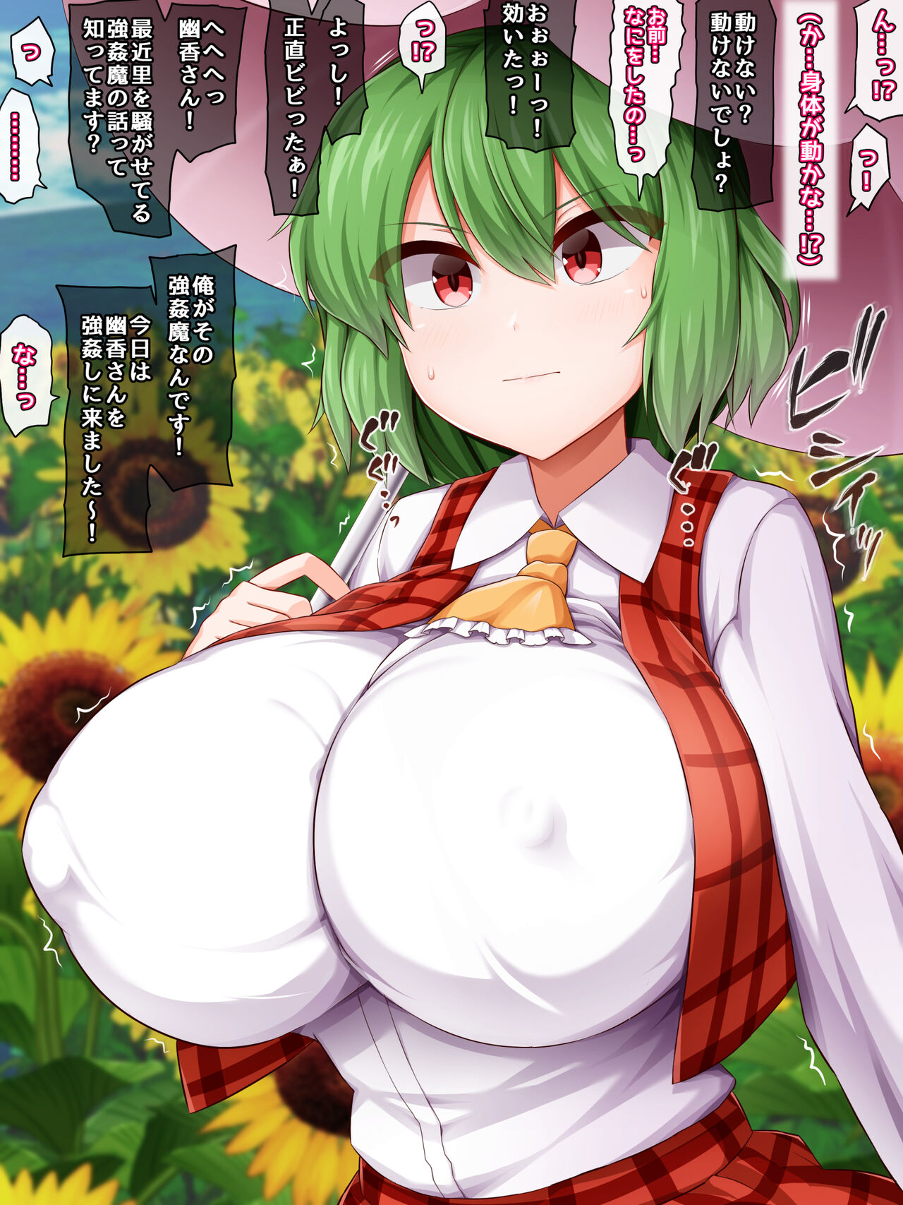 Yuuka Kanashibari page 2 full