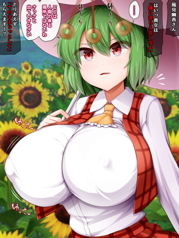 Yuuka Kanashibari cover