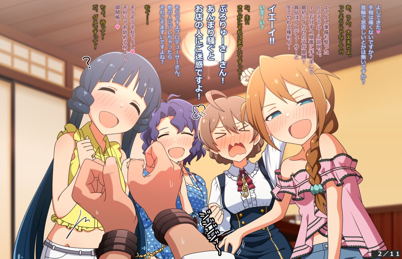 Ｌとの打ち上げでえっちなゲームの賞品にされてしまうスケベピクチャー。1 + 2 page 2 full
