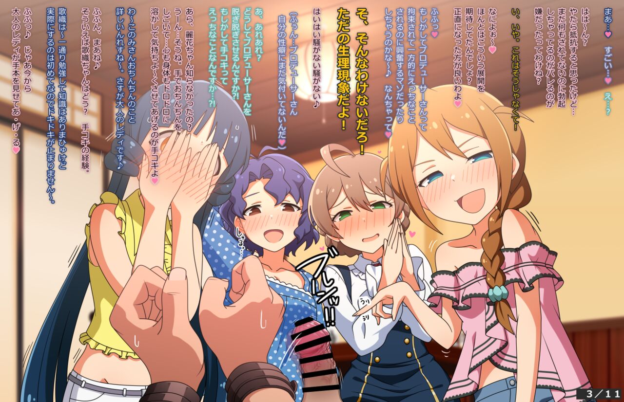 Ｌとの打ち上げでえっちなゲームの賞品にされてしまうスケベピクチャー。1 + 2 page 3 full