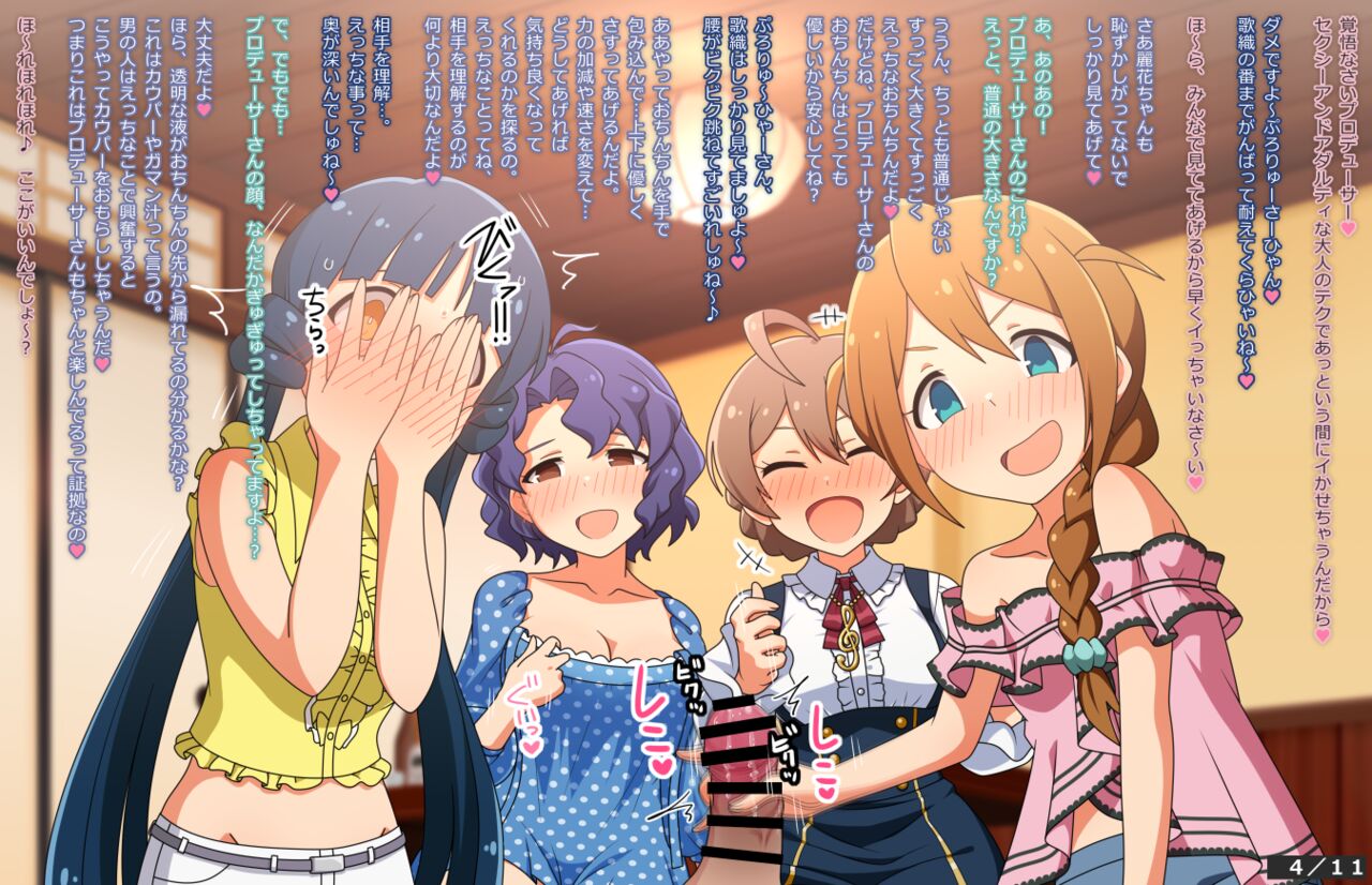 Ｌとの打ち上げでえっちなゲームの賞品にされてしまうスケベピクチャー。1 + 2 page 4 full