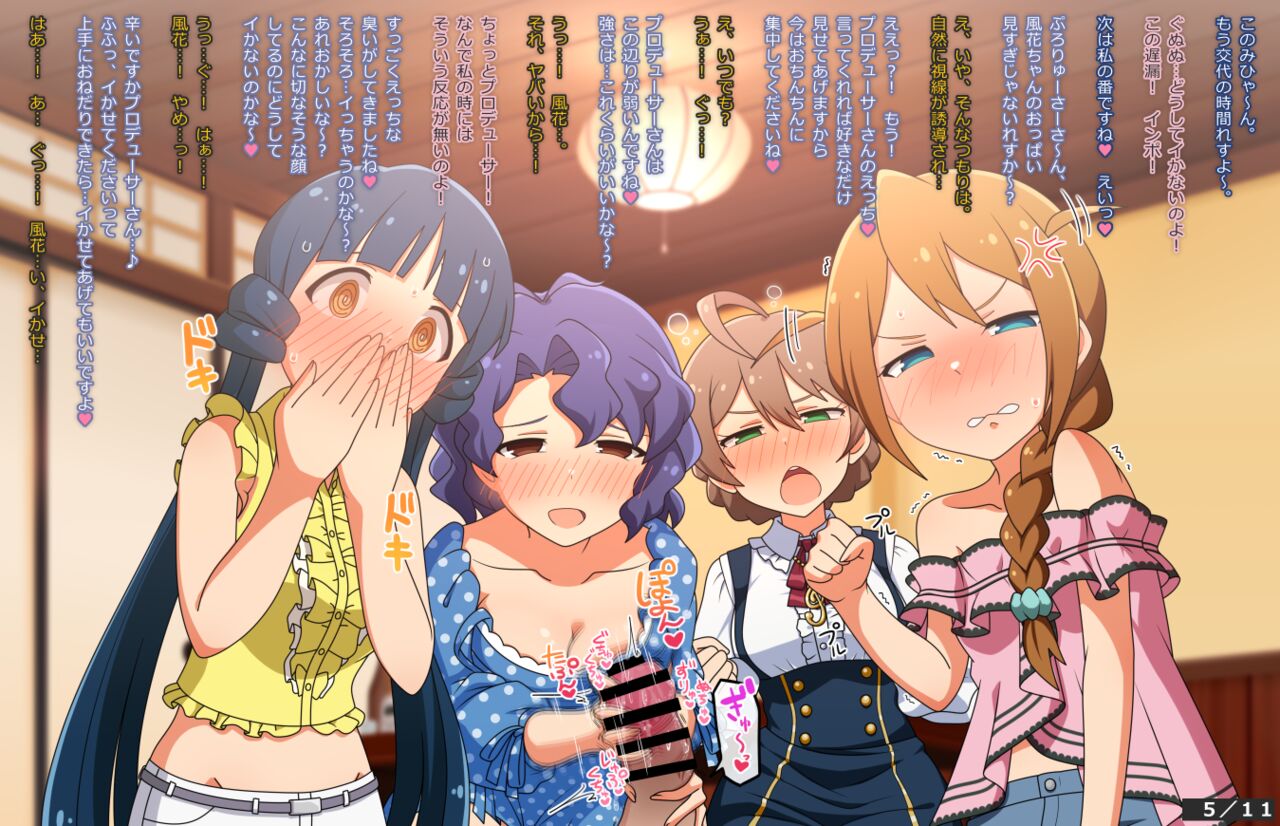 Ｌとの打ち上げでえっちなゲームの賞品にされてしまうスケベピクチャー。1 + 2 page 5 full