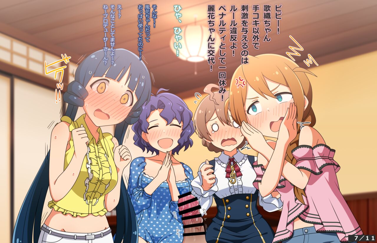 Ｌとの打ち上げでえっちなゲームの賞品にされてしまうスケベピクチャー。1 + 2 page 7 full