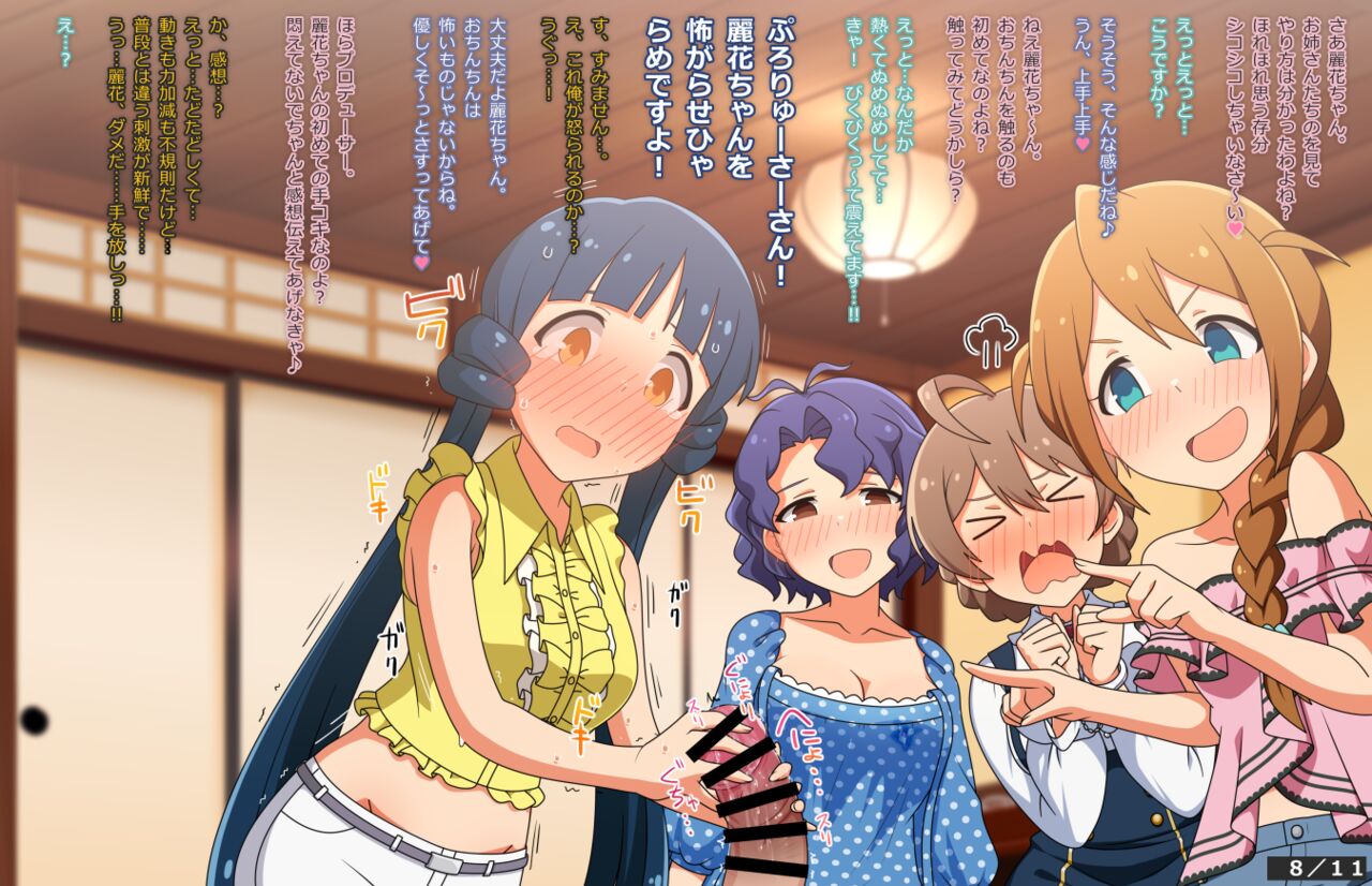 Ｌとの打ち上げでえっちなゲームの賞品にされてしまうスケベピクチャー。1 + 2 page 8 full