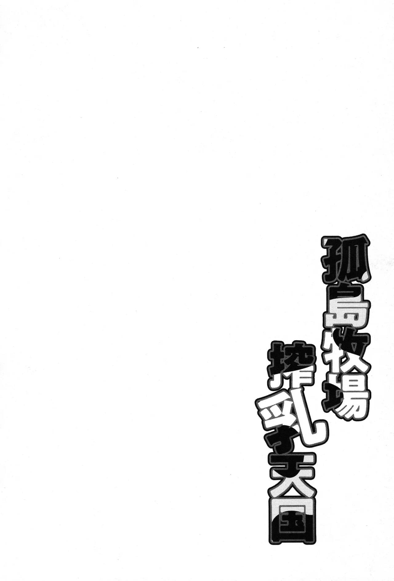 Yobaitte sourou | La Ninjs Roba-Semillas page 2 full