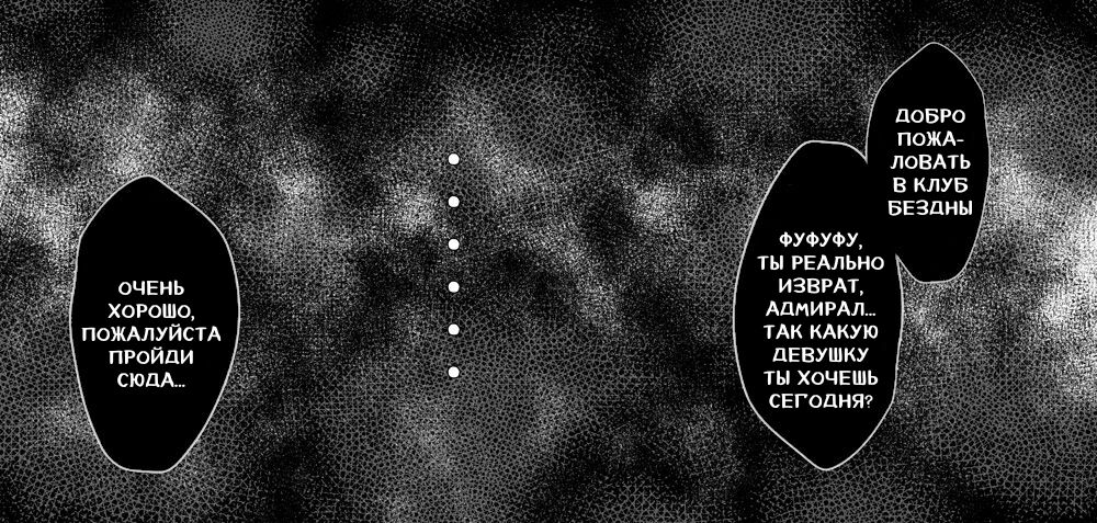 Kyoufu no Shinkai Vacuum page 2 full
