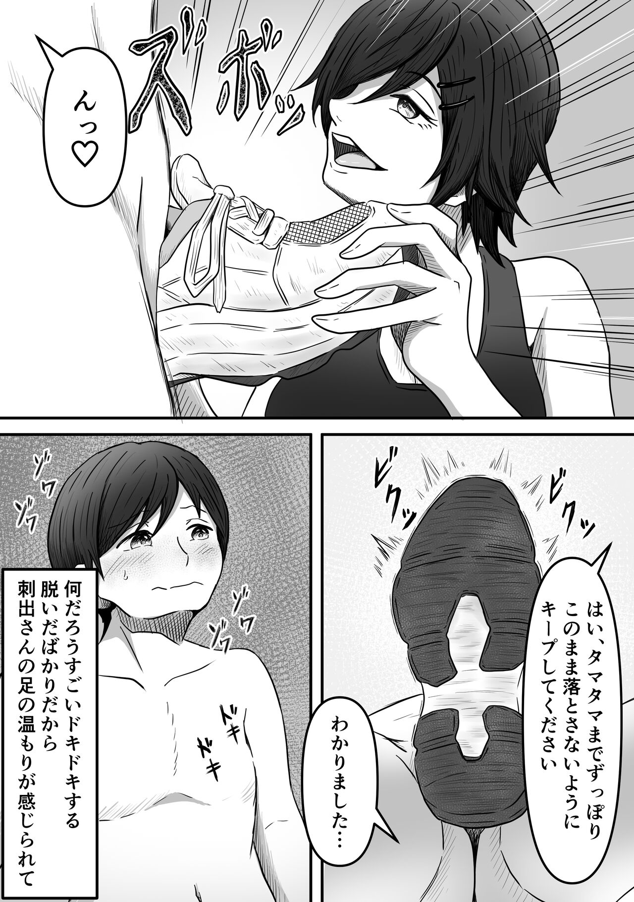 ちんトレ 立派なちんちん目指してトレーニングしてたつもりがマゾちん見抜かれて搾られちゃう話し page 7 full