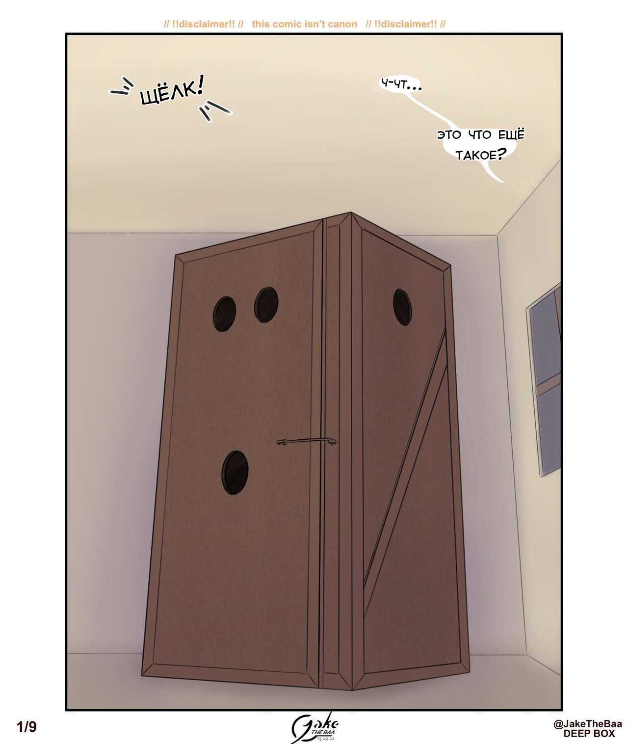 Deep Box | Таинственный ящик page 2 full