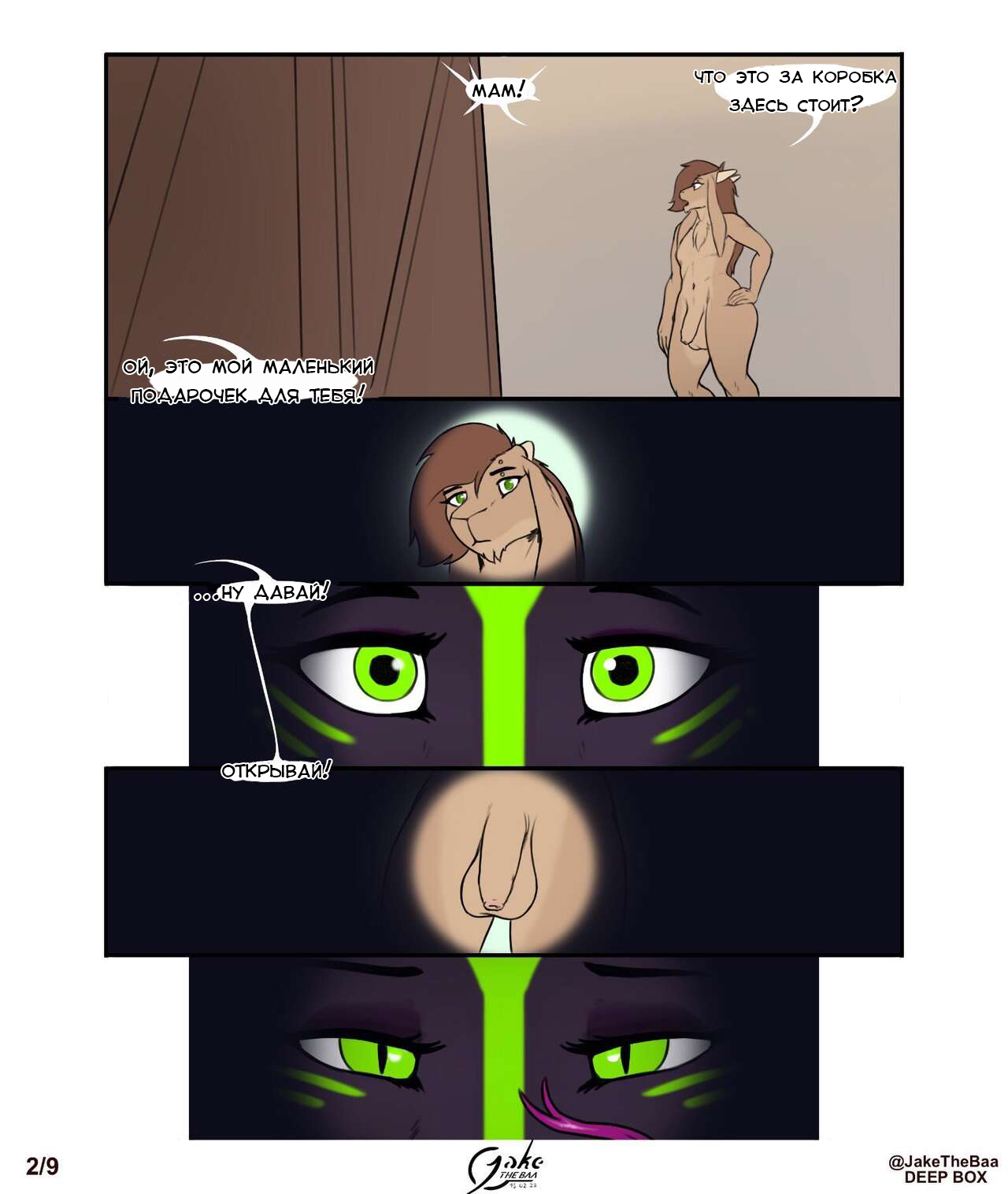 Deep Box | Таинственный ящик page 3 full