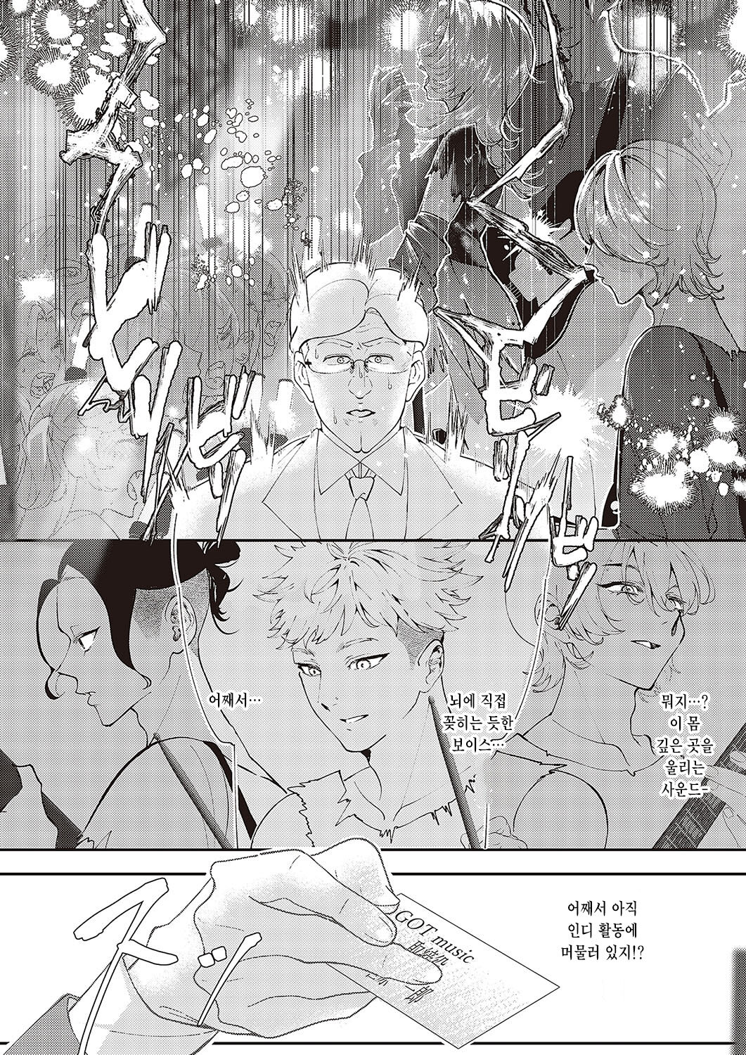 Be shout! page 4 full